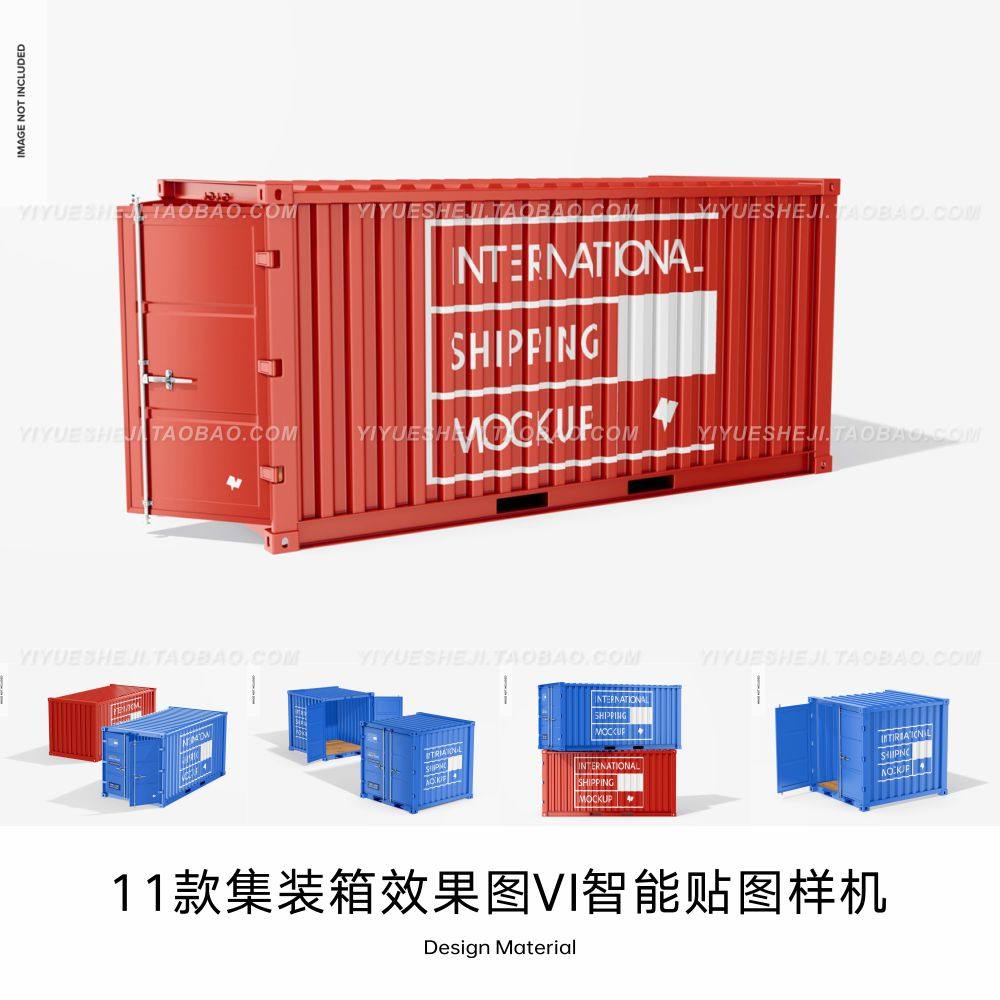 4D港口货物运输集装箱效果图展示VI智能贴图提案PSD样机设计素材4,商务/设计服务,设计素材/源文件,淘宝优惠券,粉丝福利购,淘宝优惠卷