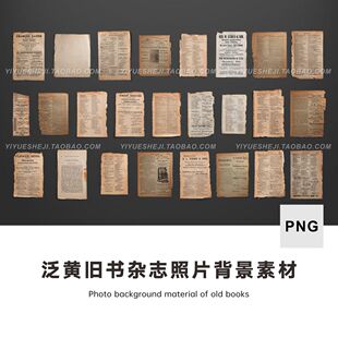 复古怀旧泛黄旧书旧报纸图案照片jpg平面包装海报背景设计素材1