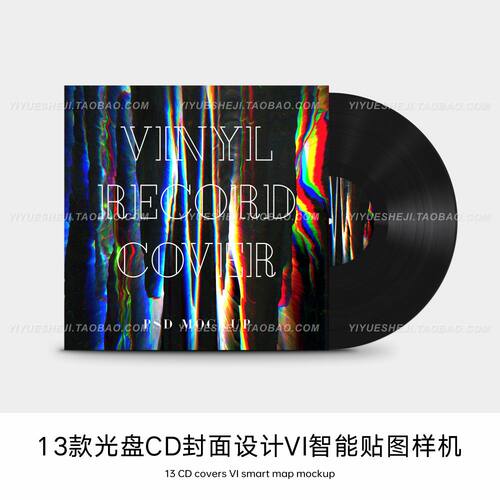 光盘CD黑胶唱片封面设计psd智能贴图样机素材2
