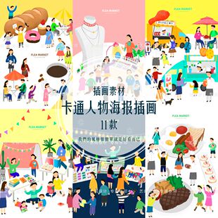 冬季 旦滑雪场景卡通插画海报素材5 冬日圣诞下雪聚会新春元