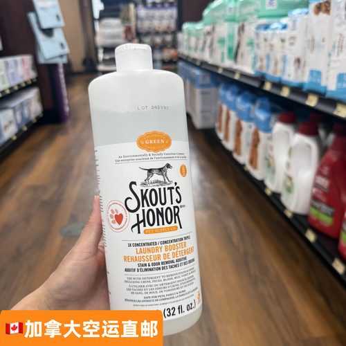 宠物洗衣除尿便渍异味助剂