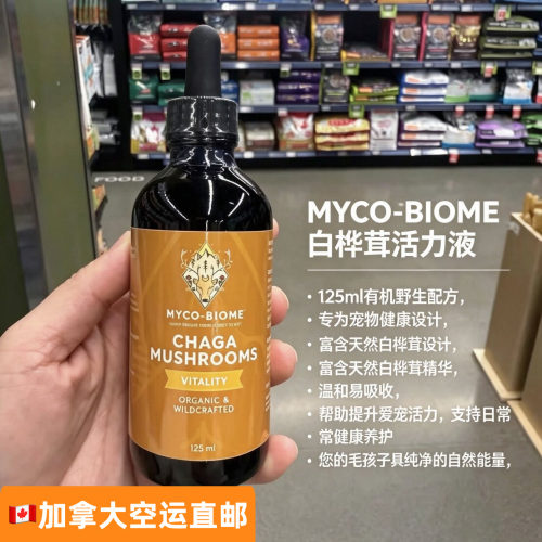 加拿大代购Adored Beast火鸡尾菇白桦菇液平衡免疫力猫狗宠物营养