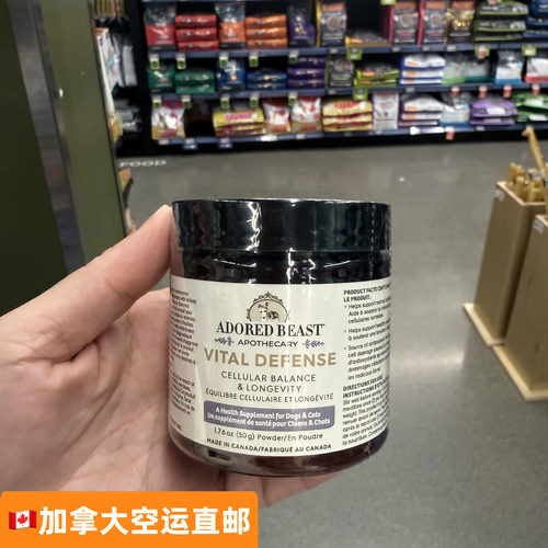加拿大直邮Adored Beast浮游超级护盾粉猫狗vital defense老年