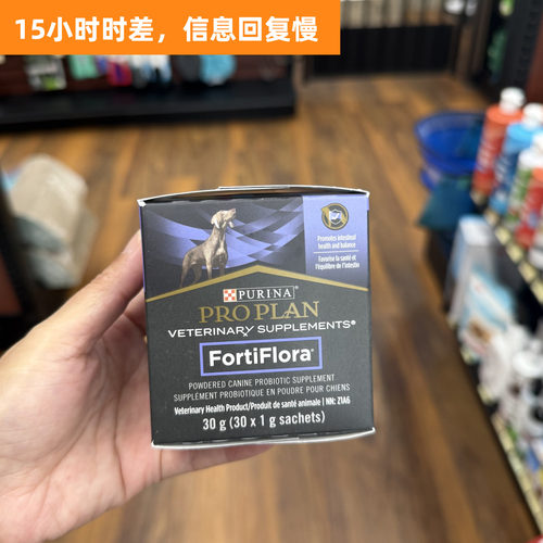 加拿大代购直邮普纳瑞Purina益生菌粉状犬用狗用补充剂