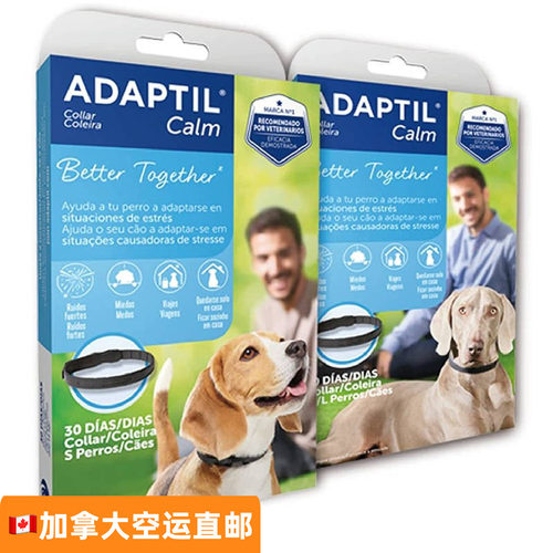 Adaptil狗费洛蒙安抚项圈减应激