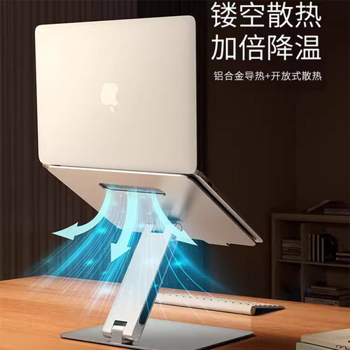 笔记本支架可调节悬空散热