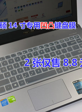 华硕14寸笔记本键盘膜X450V F455L Y483L A455L Y481C k401L R457