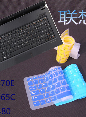 联想笔记本键盘膜 B450 B465 G465C G470E N480 N485键盘保护膜