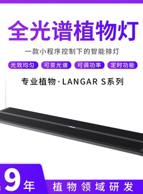 尼特利LANGAR S新款多肉补光灯家用全光谱LED仿太阳光植物生长灯