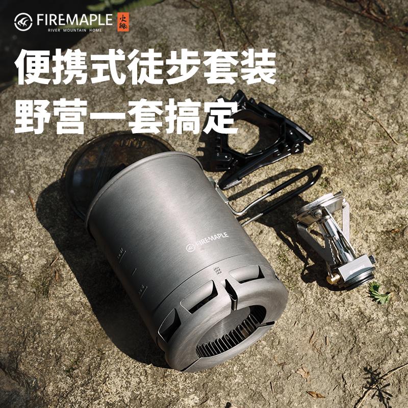 徒步户外炊具套装煮饭神器