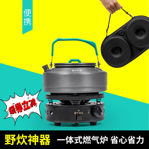 野炊装备户外防风燃气炉