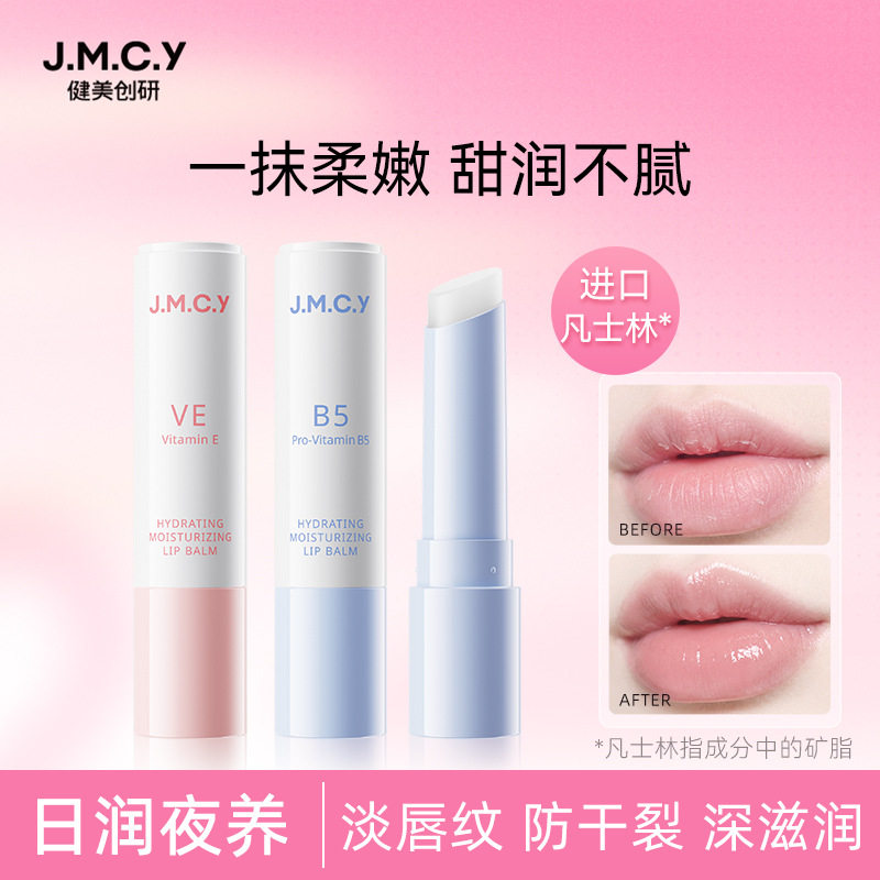 健美创研润唇膏凡士林女秋冬保湿滋润补水防干裂男去死皮淡化唇纹