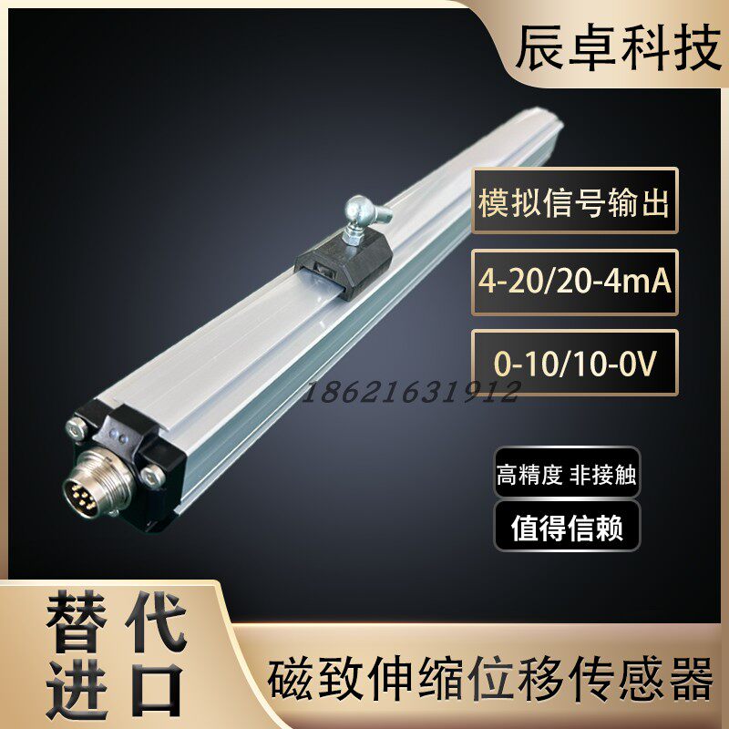 磁致伸缩位移传感器BTL7-E501-M4200-P-KA02替代balluff模拟量
