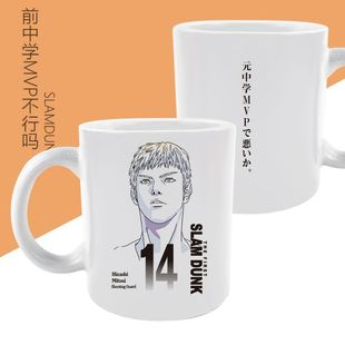 灌篮高手周边马克杯 樱木花道 流川枫 三井寿 陶瓷杯子 动漫水杯