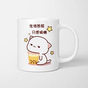 一个努力的憨憨打工人 陶瓷马克杯网红情侣文字创意咖啡杯喝水杯