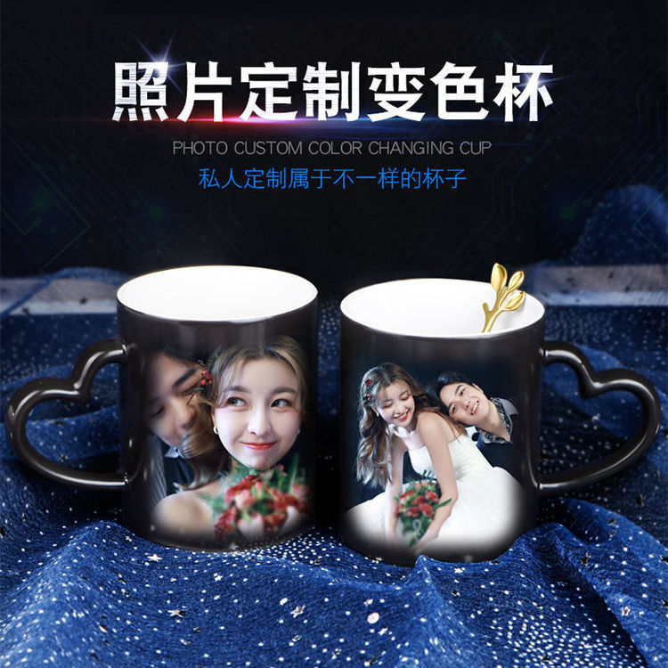 变色杯子diy情侣个性礼物加热感温变色马克杯陶瓷杯印照片