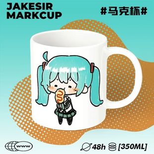 miku初音未来陶瓷马克杯情侣咖啡茶杯喝水杯子原神系列生日礼物