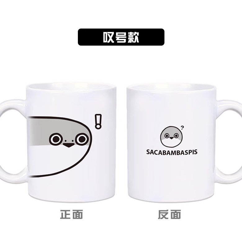 萨卡班甲鱼周边ins风卡通水杯子学生二次元趣味搞怪表情陶瓷杯子