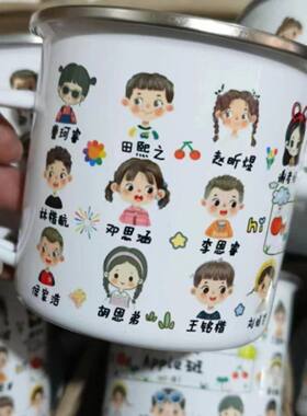 马克杯幼儿园卡通头像抠图少儿自画像搪瓷杯子毕业班礼物纪念