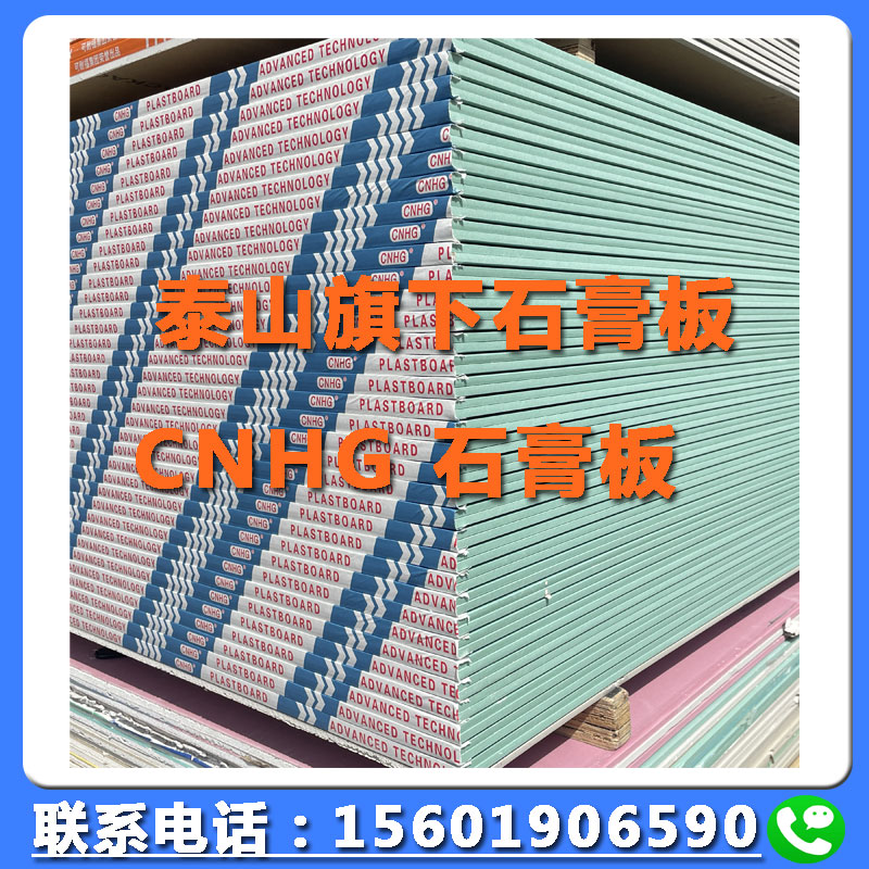 云南昆明石膏板泰山旗下石膏板隔墙吊顶工装昆明建材配送五金配件