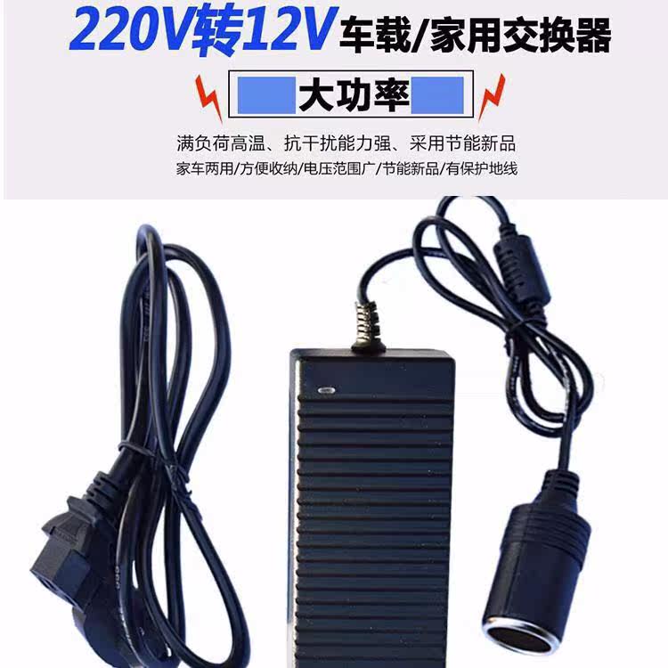 220v转12v汽车点烟器头插座家用电源转换器车载吸尘器冰箱适配器|msdalam kategori kereta/artikel/Fitting/Refit, Audio &amp; Video kereta/elektronik automotif/elektrik, elektronik automotif/elektrik, penukar kuasa - dari Buy2taobao.com untuk memberikan perkhidmatan ejen Taobao profesional membeli