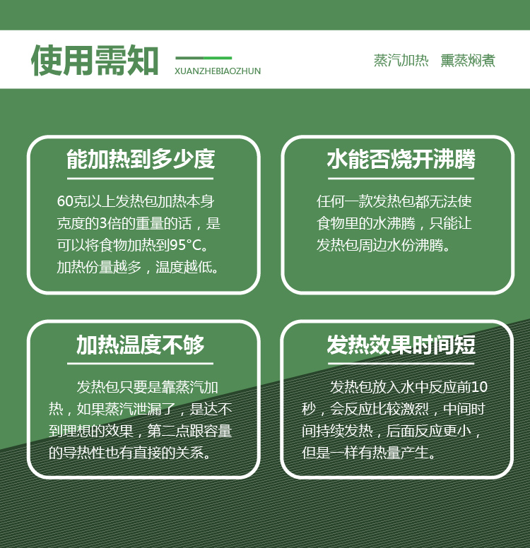 食品专用发热包加热包自热包石灰自嗨火锅饭盒煮饭野外泡面一次性