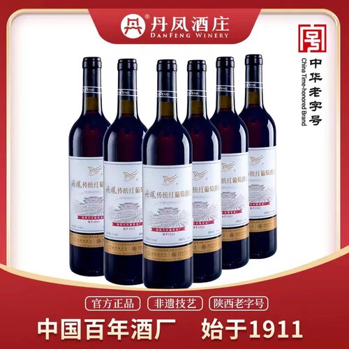 甜美醇厚丹凤传统葡萄酒
