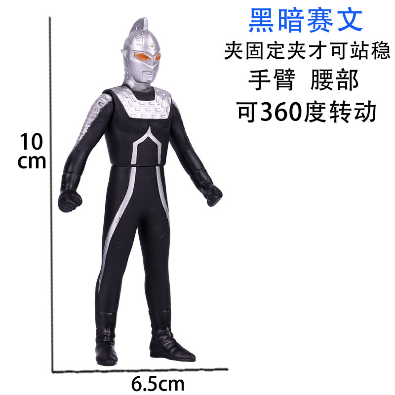 黑暗赛文奥特曼软胶玩具玩偶人偶模型