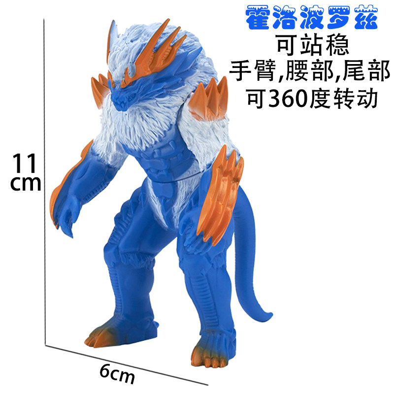 霍洛波罗兹怪兽奥特曼软胶模型人偶玩偶