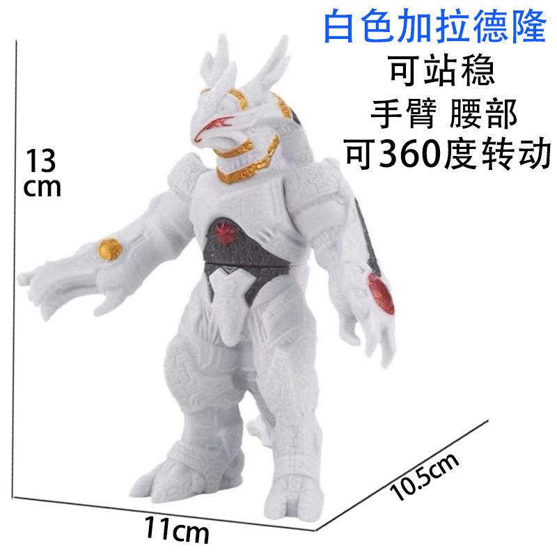 白色加拉德隆怪兽奥特曼软胶模型人偶玩偶