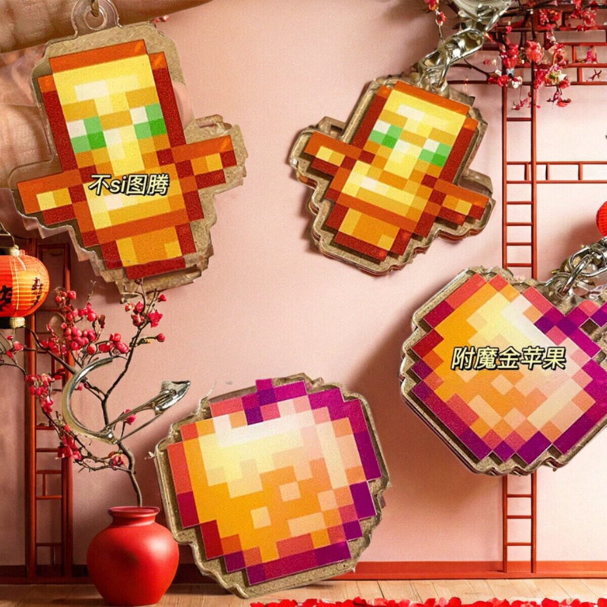 抖音热门我的世界周边minecraft钥匙扣钻石剑不死图腾武器挂件