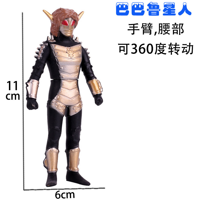 巴巴鲁星人怪兽奥特曼软胶模型人偶玩偶