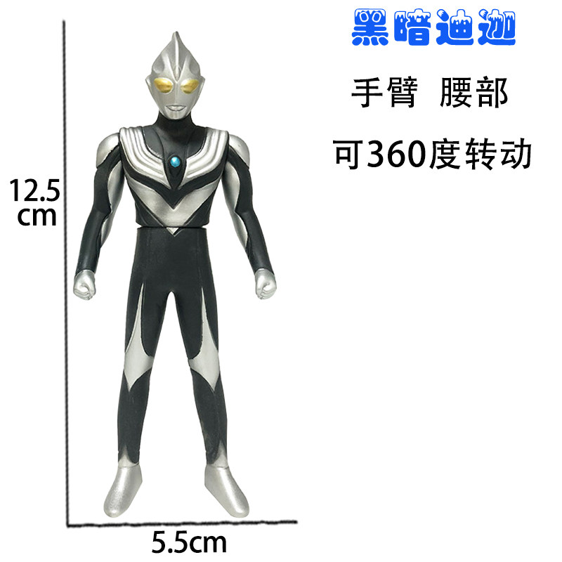 黑暗迪迦奥特曼软胶玩具玩偶人偶模型