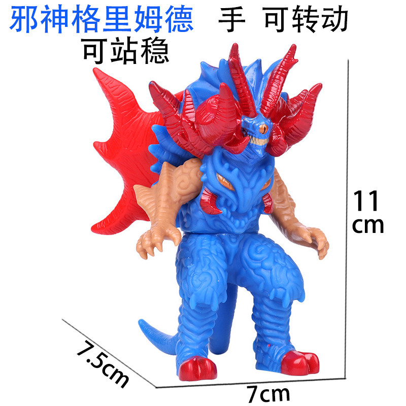 邪神格里姆德怪兽奥特曼软胶模型人偶玩偶