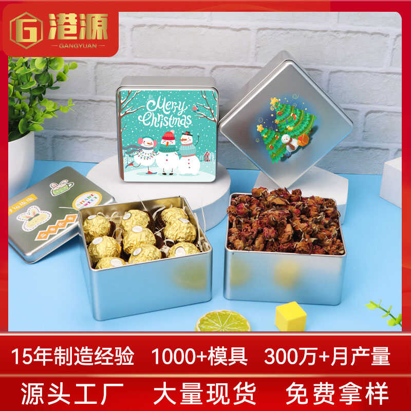 巧克力包装盒饼干铁盒