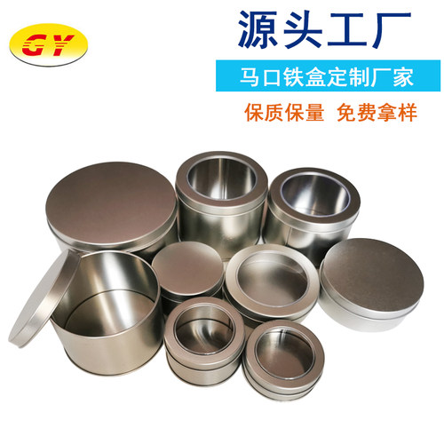 圆形马口铁盒茶叶罐素色开窗收纳盒铁皮罐子回形针蛋糕盒可印logo - 封面