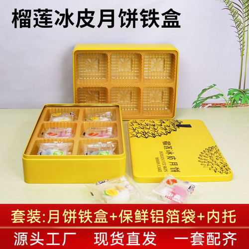 定制中秋榴莲冰皮月饼铁盒6粒装
