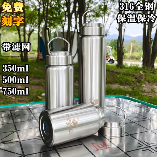 316全钢保温杯车载水杯带滤网