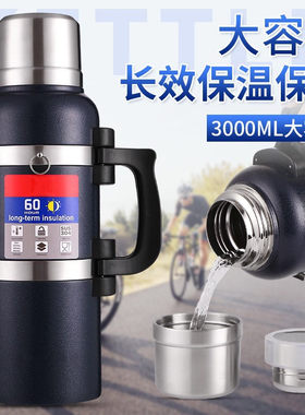 超大容量304全钢保温壶车载水壶