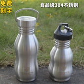 304不锈钢运动水壶水杯水瓶儿童学生便携全钢水壶户外健身单层杯