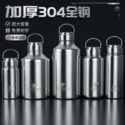 304全钢户外运动水壶单层水杯