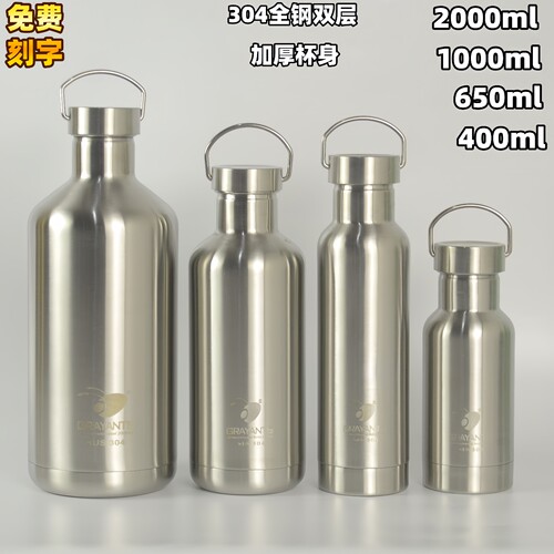 加厚304全钢保温保冰水壶水杯