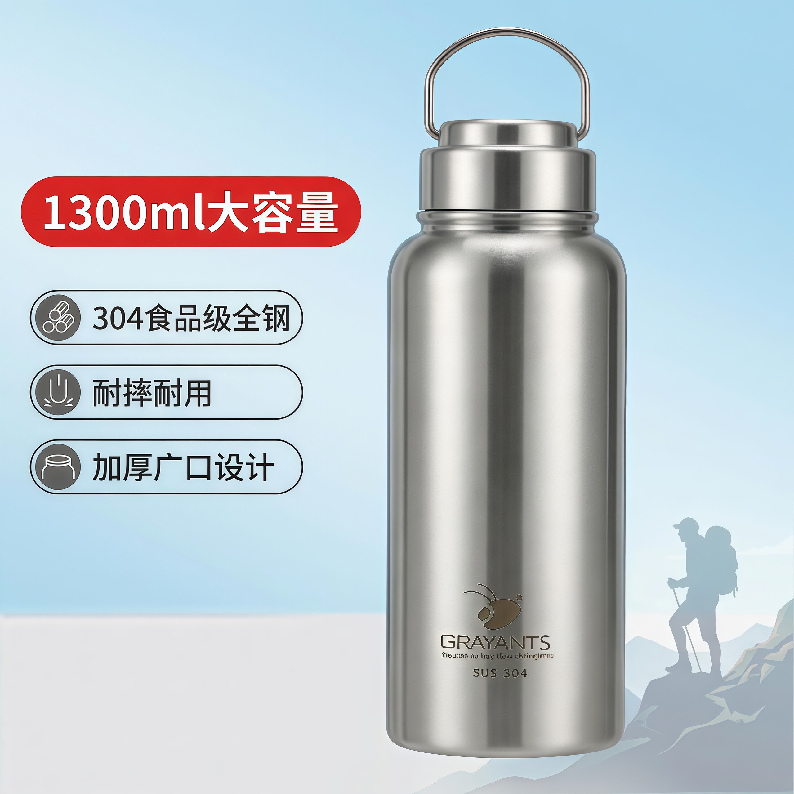 大容量加厚食品级304广口全钢单层水杯户外便携运动水壶1300ml