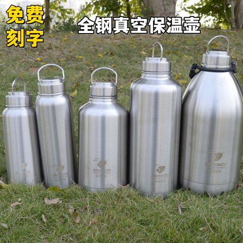 304全钢广口真空户外2L保温壶