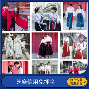 租情侣款汉服古装齐腰汉服男女通用运动会开幕式服装成人礼服租赁
