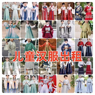 出租【儿童汉服】中国风国学运动会六一儿童节表演幼儿园小学古装