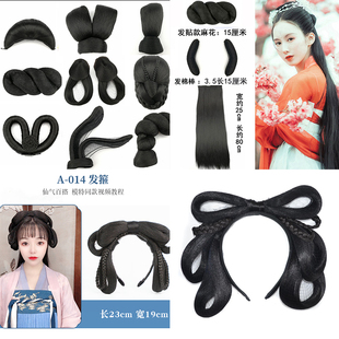 出租汉服头饰发饰假发发箍懒人一体式发包古装花千骨牛角麻花包