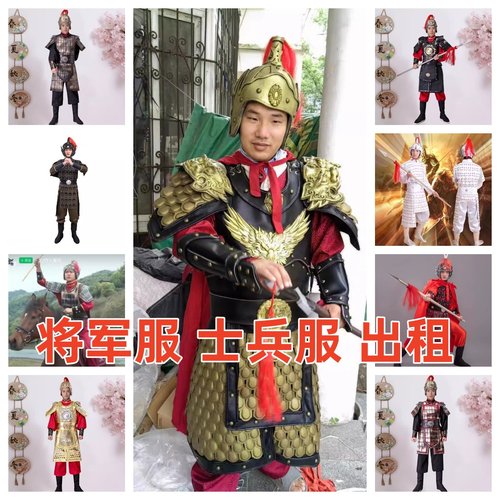 出租古代将军铠甲盔甲演出服古装公司运动会活动走秀领导服