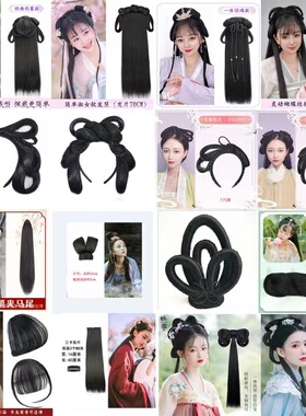 出租古装假发COS汉服造型古风假发古代整套舞台影楼万用垫发包