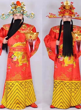 租财神服装成人全套cos古装中秋节公司年会演出开业庆典迎财神爷